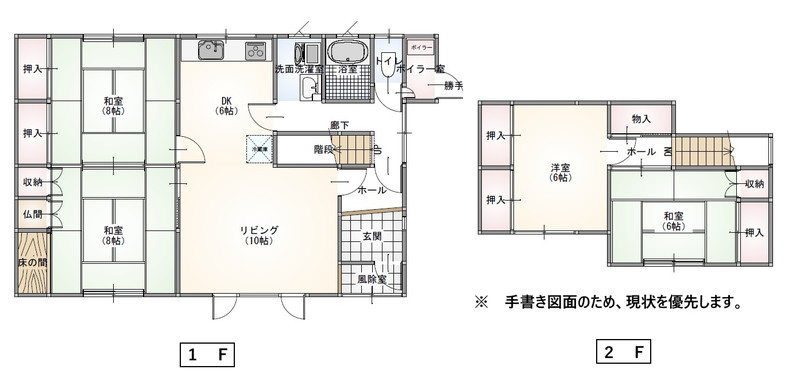 【既存物件】富良野市山部東町１５３２番９外１筆