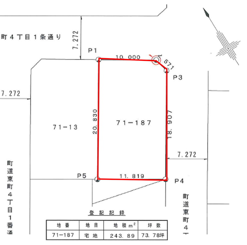 【売土地】空知郡上富良野町東町四丁目７１番１８７
