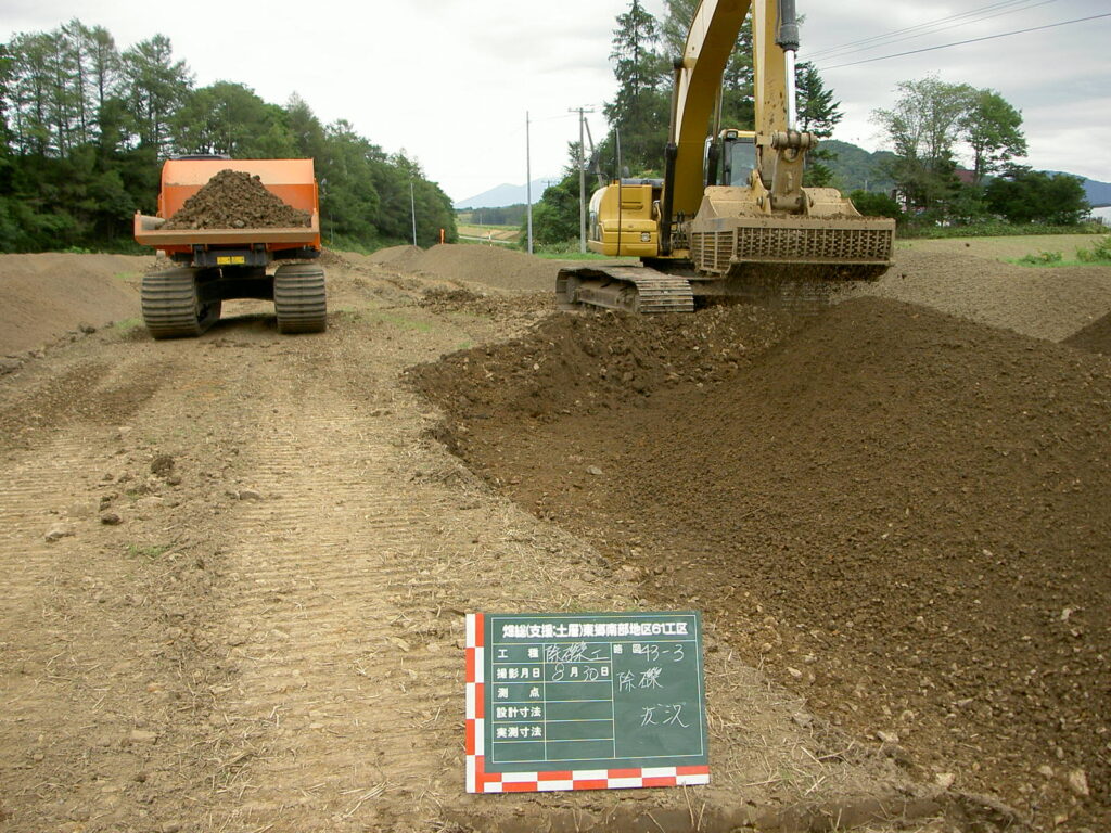 畑総(支援：土層) 東郷南部地区61工区