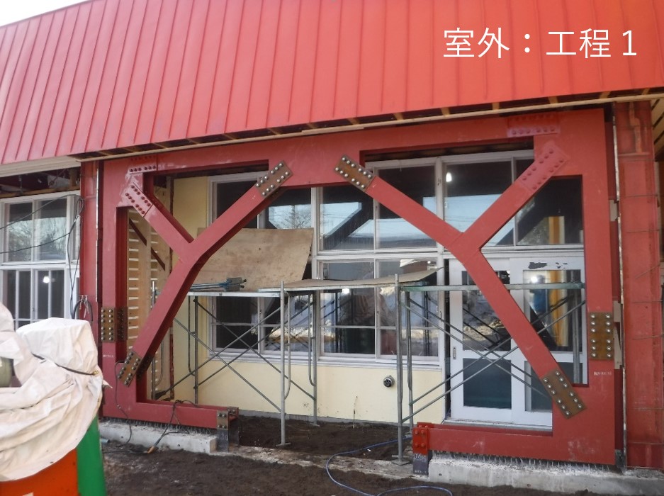 須合学園 札幌みづほ幼稚園 耐震改修工事